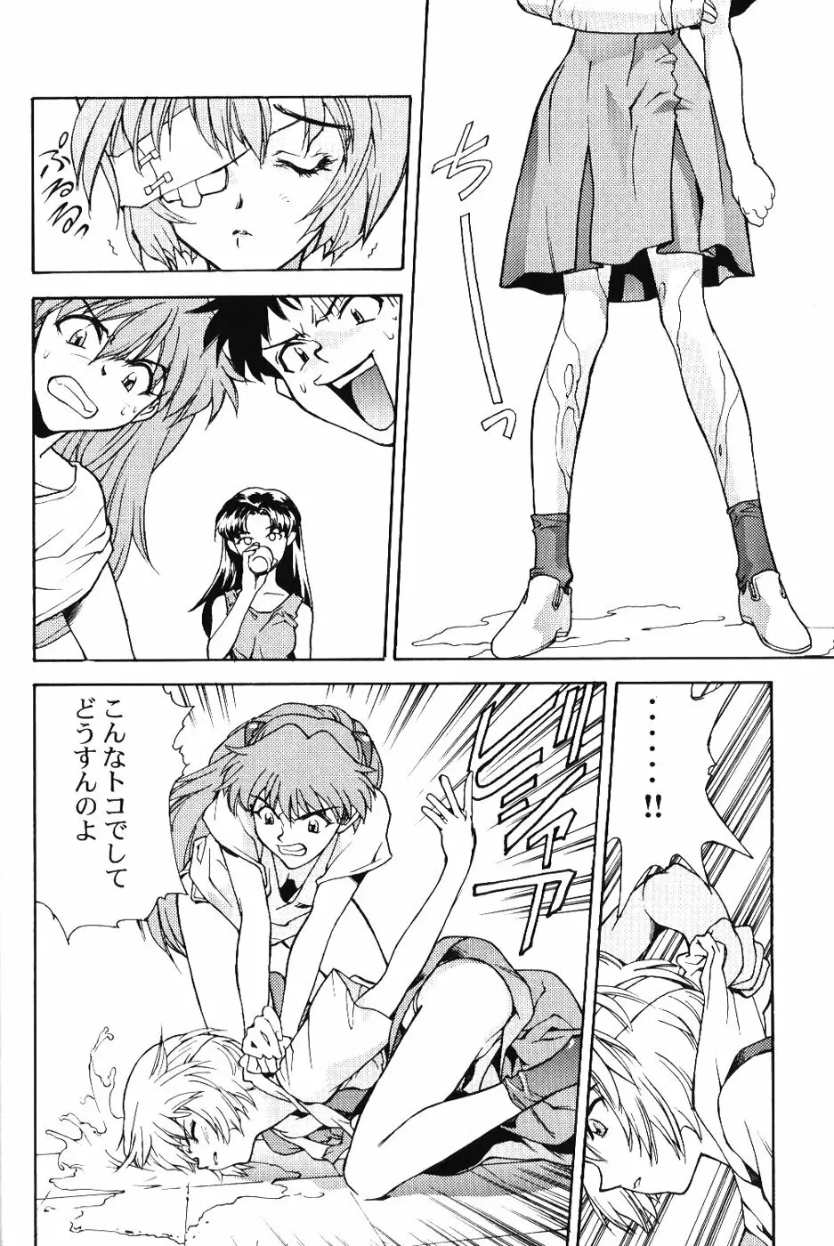 Girls Bravo First Impact Page.19