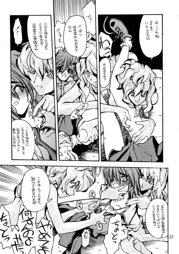 赤いモクシロク Page.36