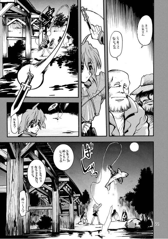 赤いモクシロク Page.54