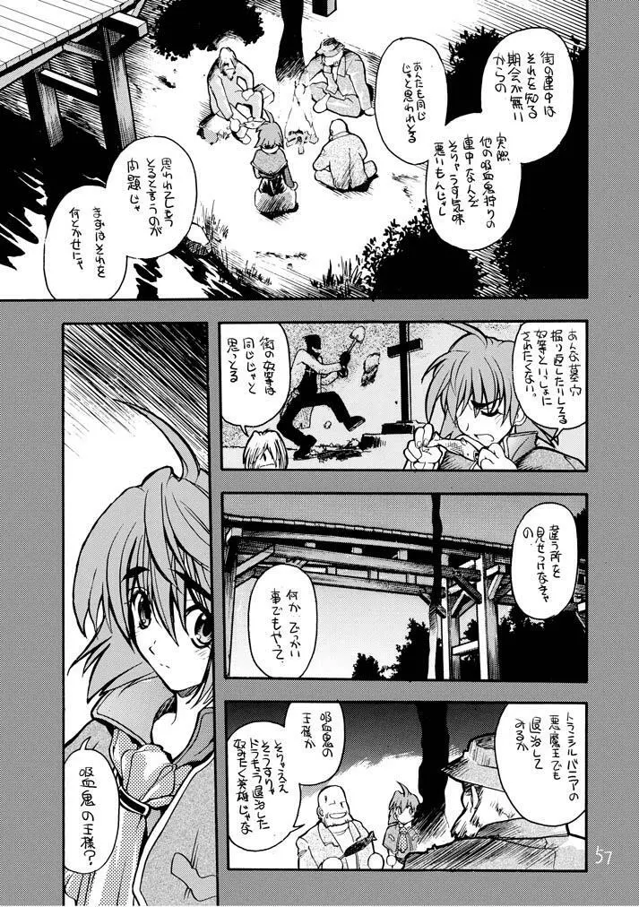 赤いモクシロク Page.56