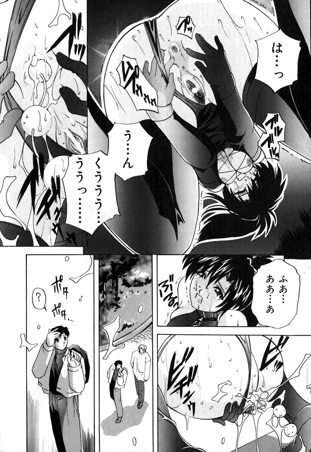 ミルク奴隷 Page.115