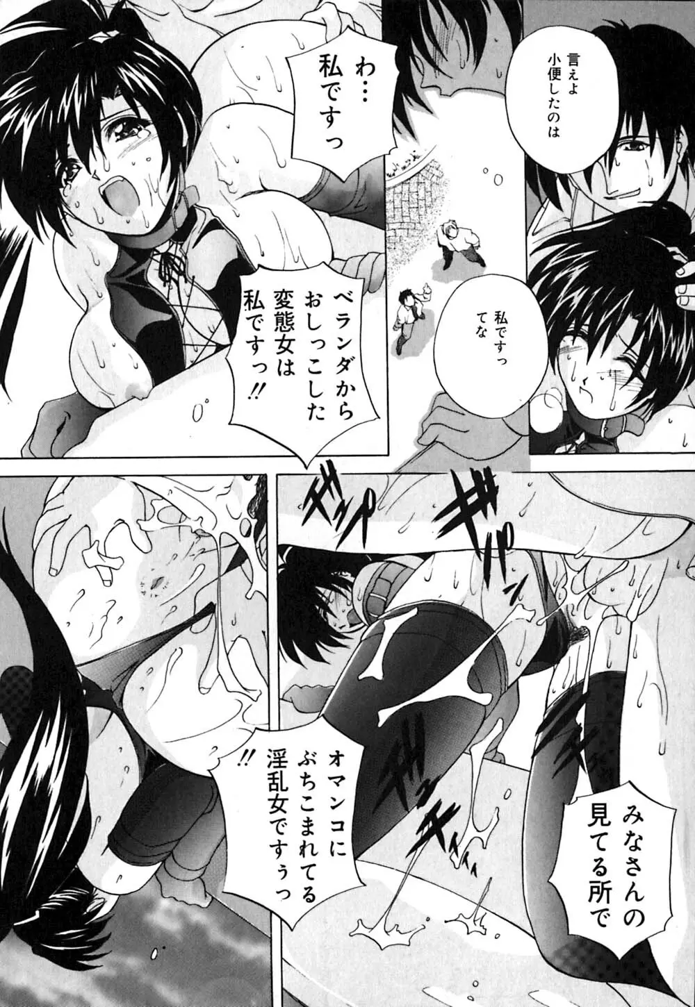 ミルク奴隷 Page.119