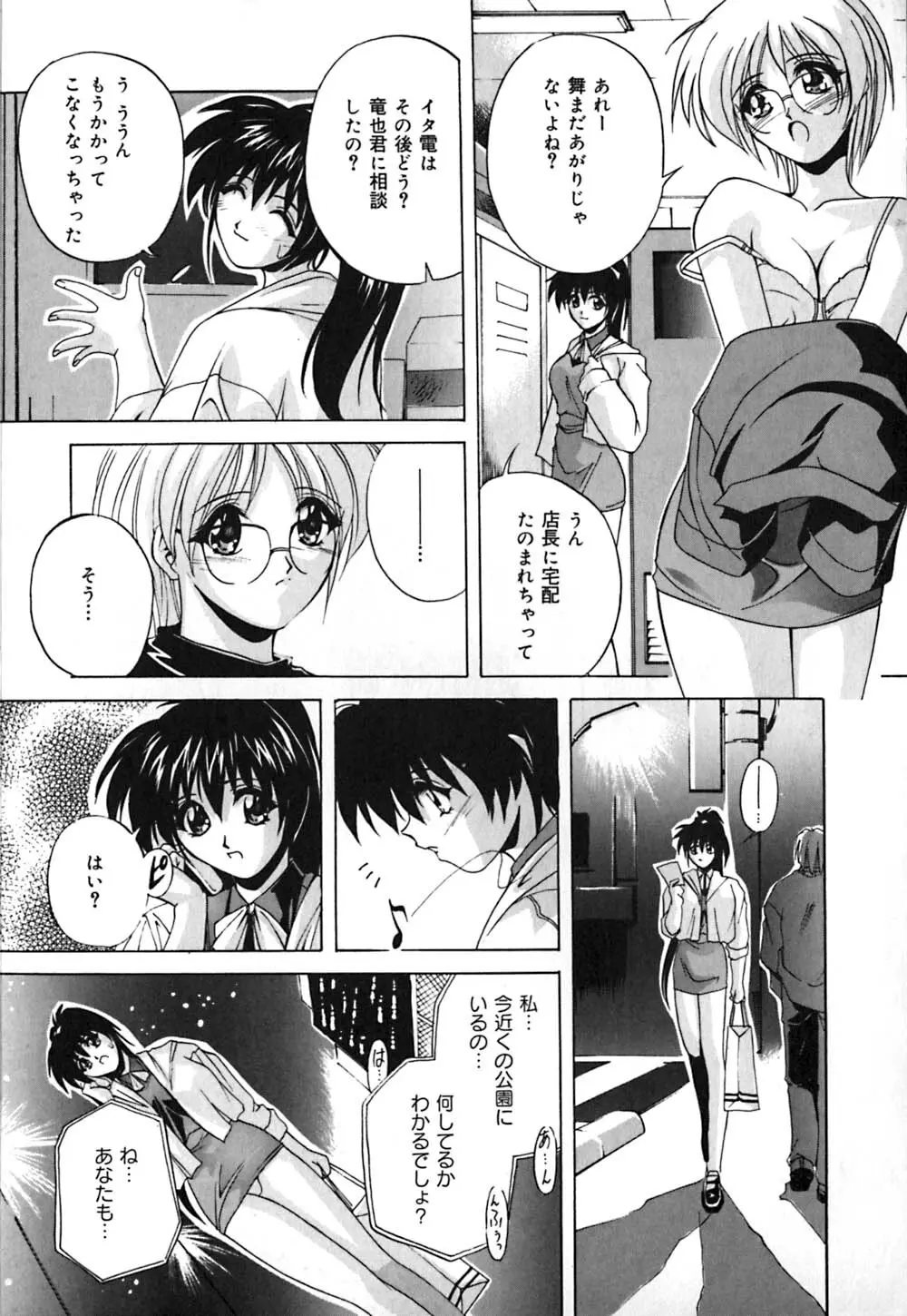 ミルク奴隷 Page.128