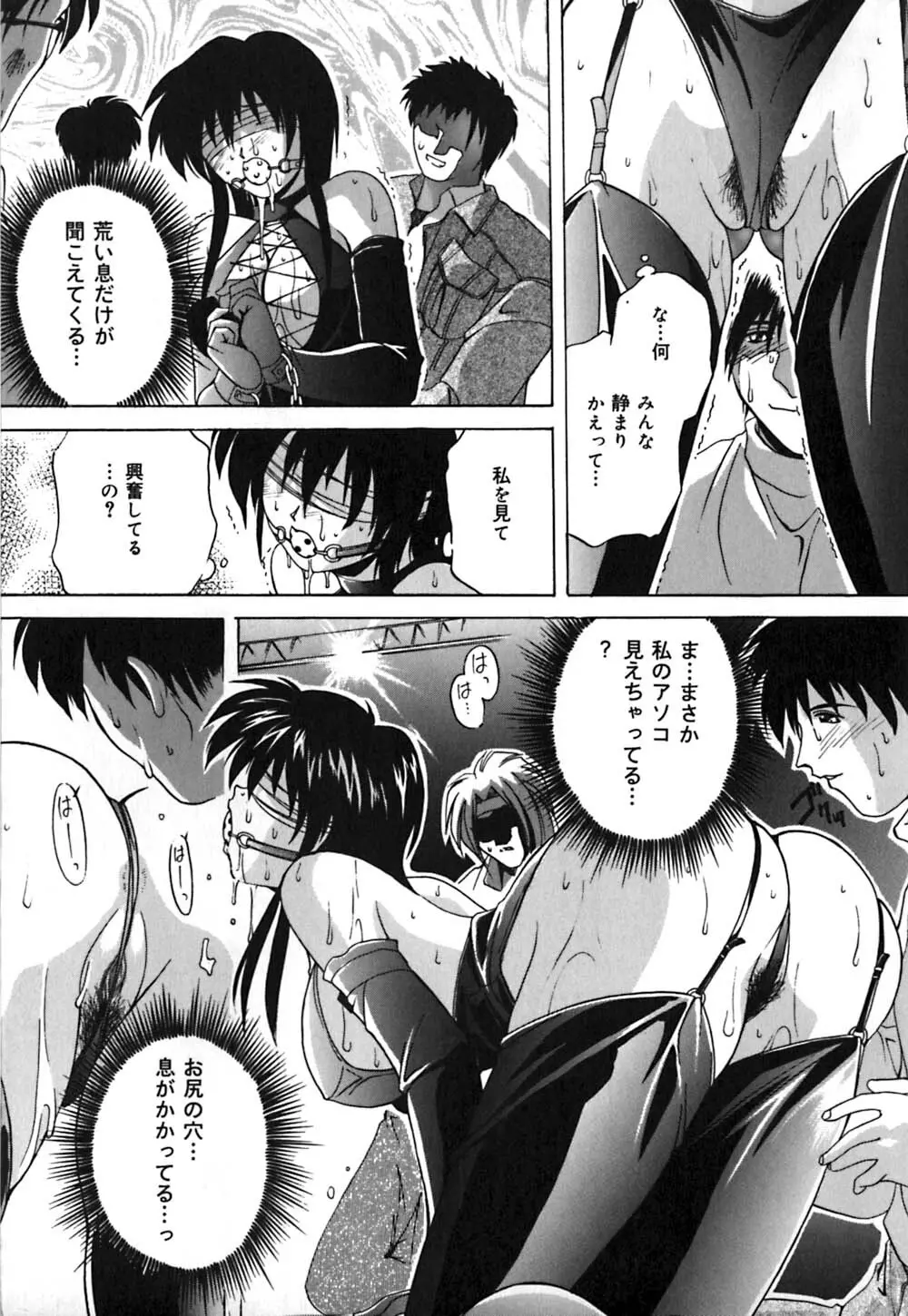 ミルク奴隷 Page.14