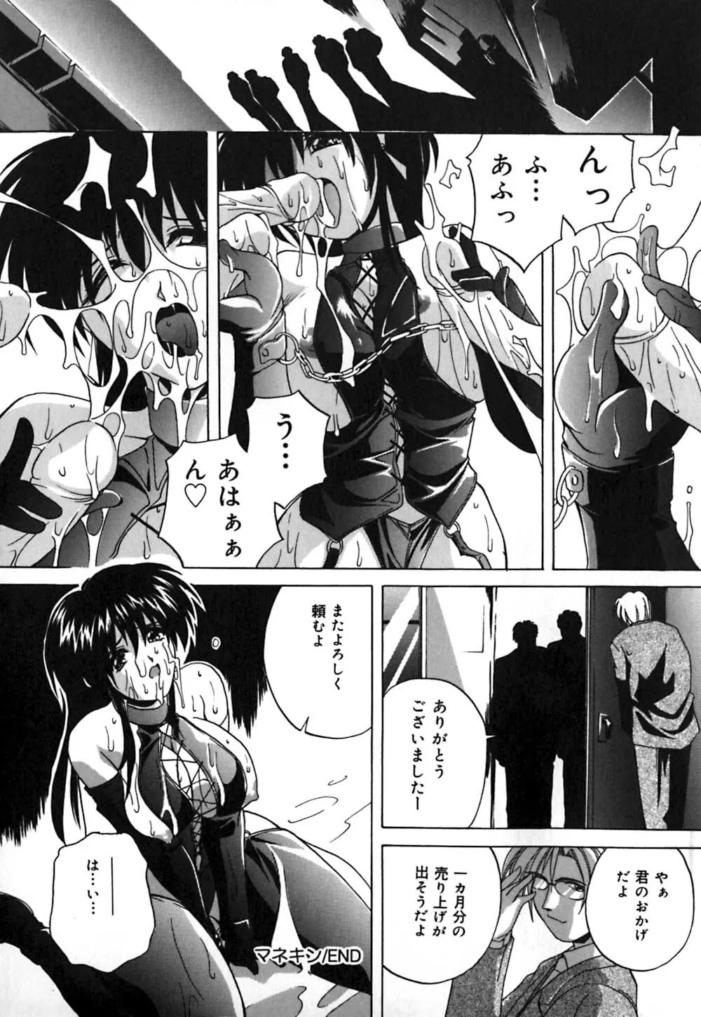 ミルク奴隷 Page.25