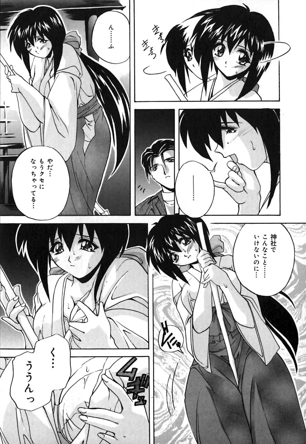 ミルク奴隷 Page.28