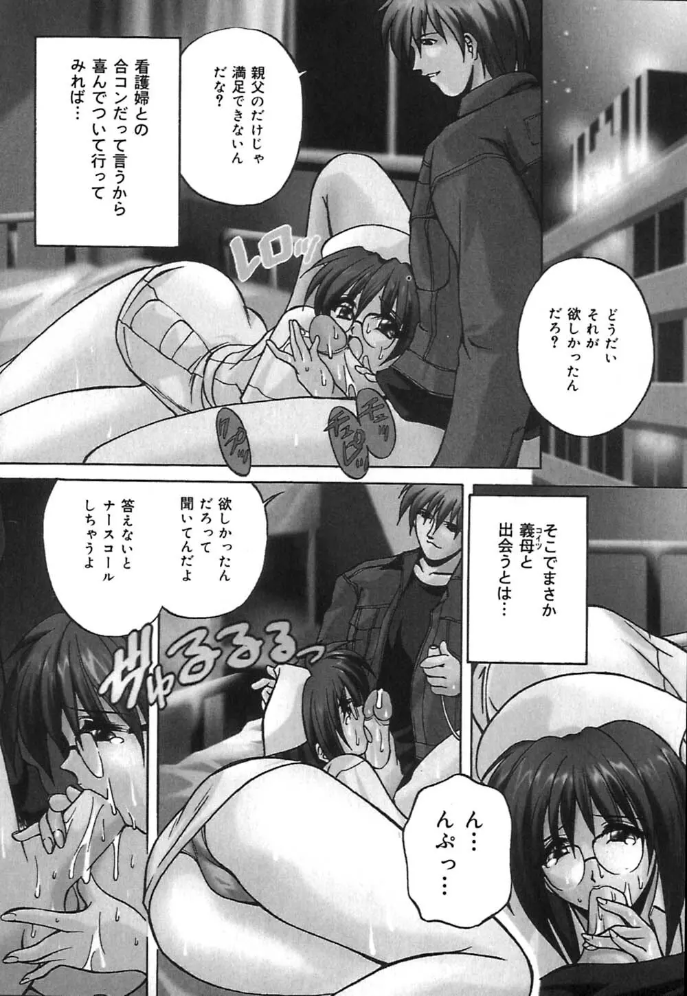 ミルク奴隷 Page.43