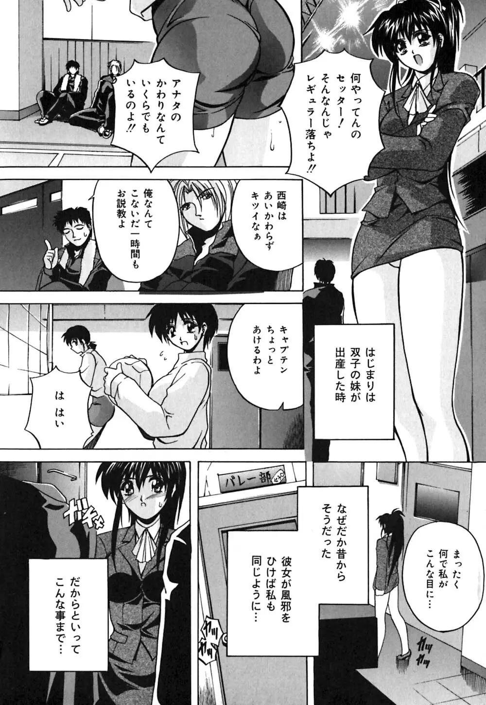 ミルク奴隷 Page.75