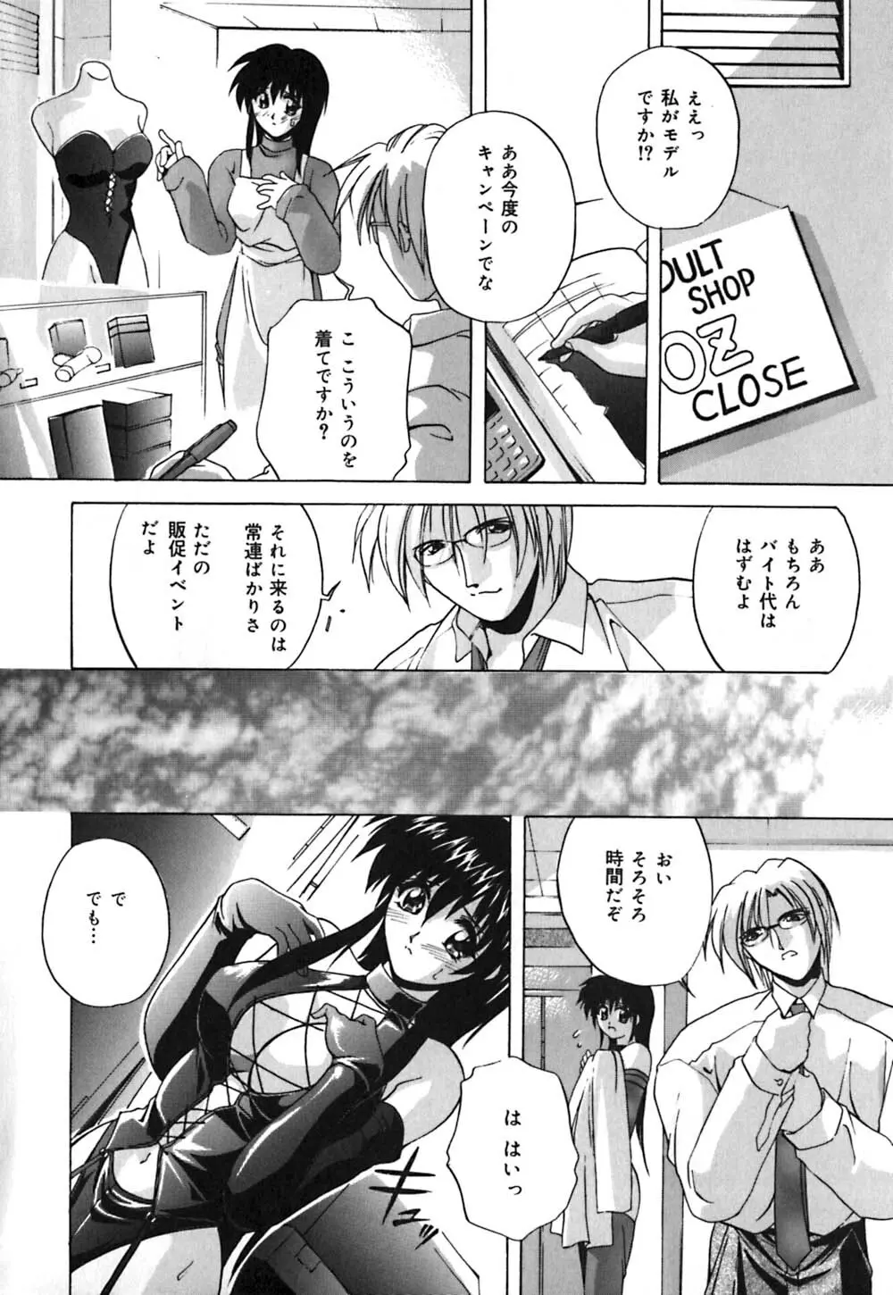 ミルク奴隷 Page.9