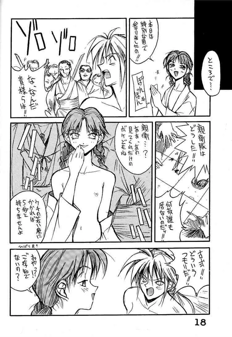 SHIORI'S Hip Page.17