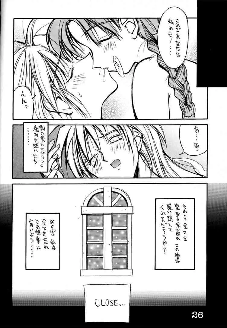 SHIORI'S Hip Page.25