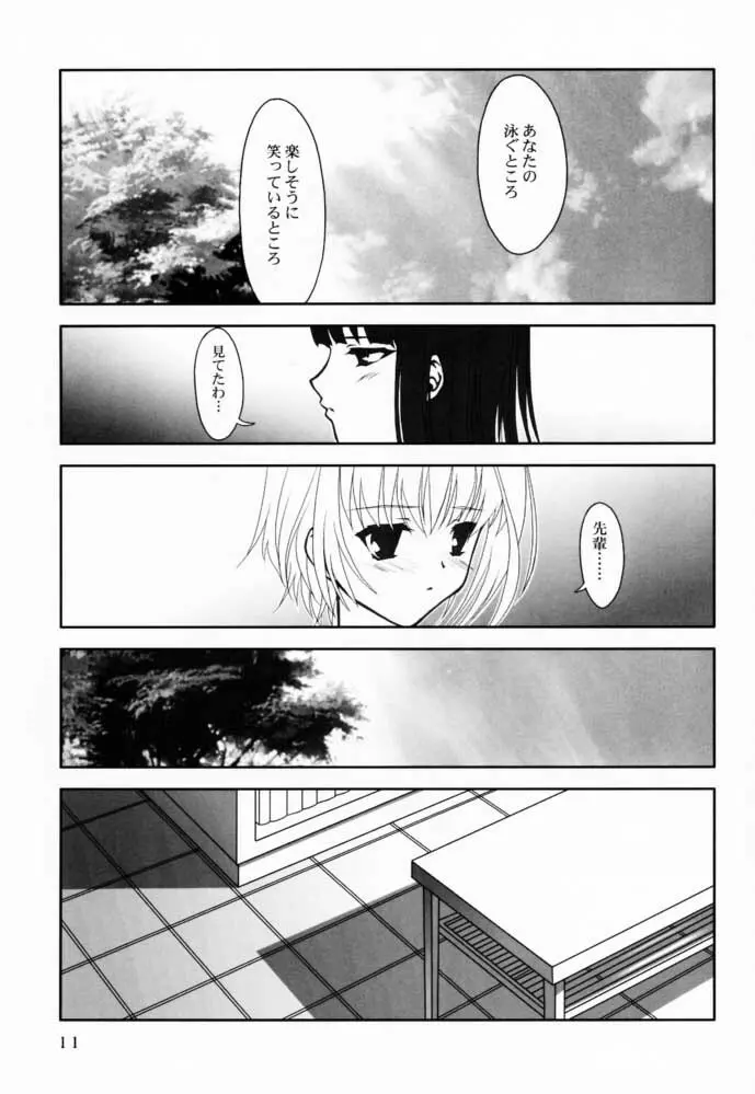 - Shoujo Bunko Page.11