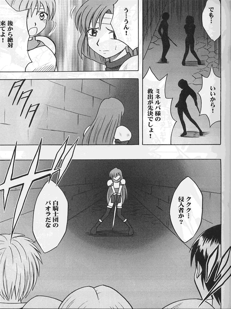 紋章のすべて Page.18