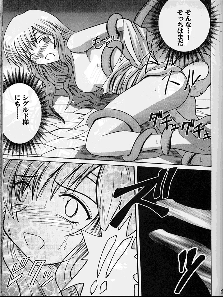 紋章のすべて Page.58