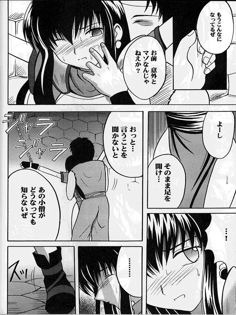 紋章のすべて Page.65