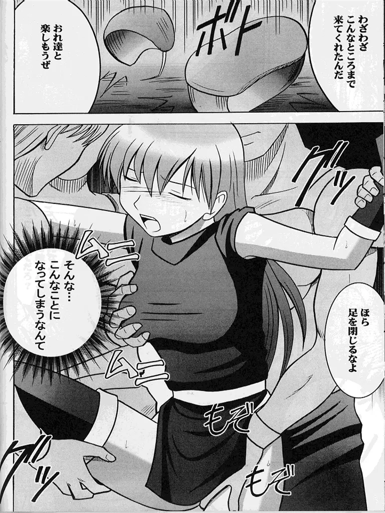 紋章のすべて Page.81