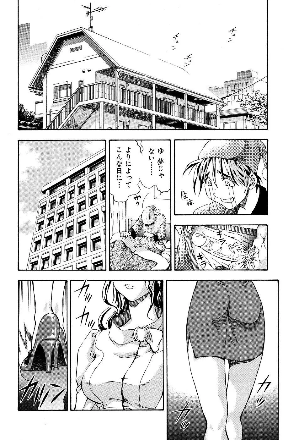 君にパラソル Page.106