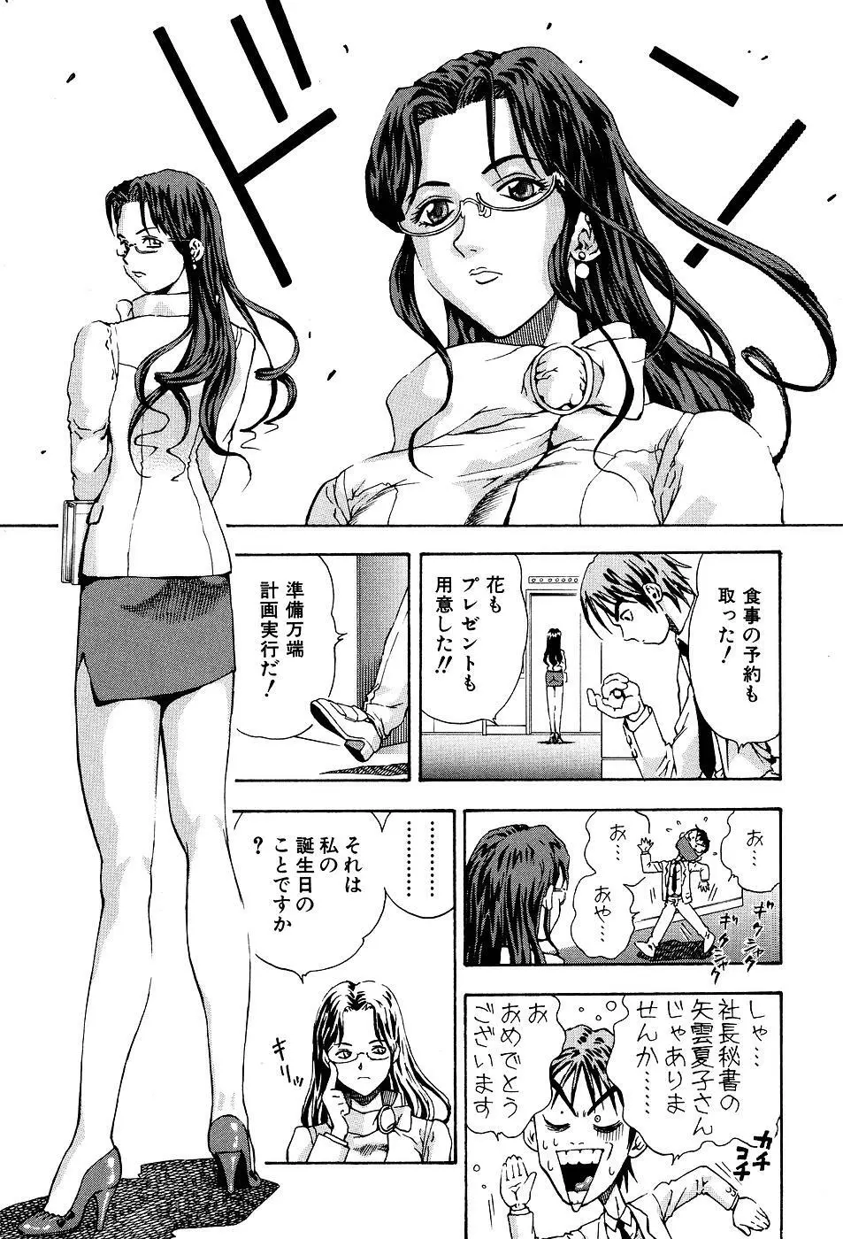 君にパラソル Page.107