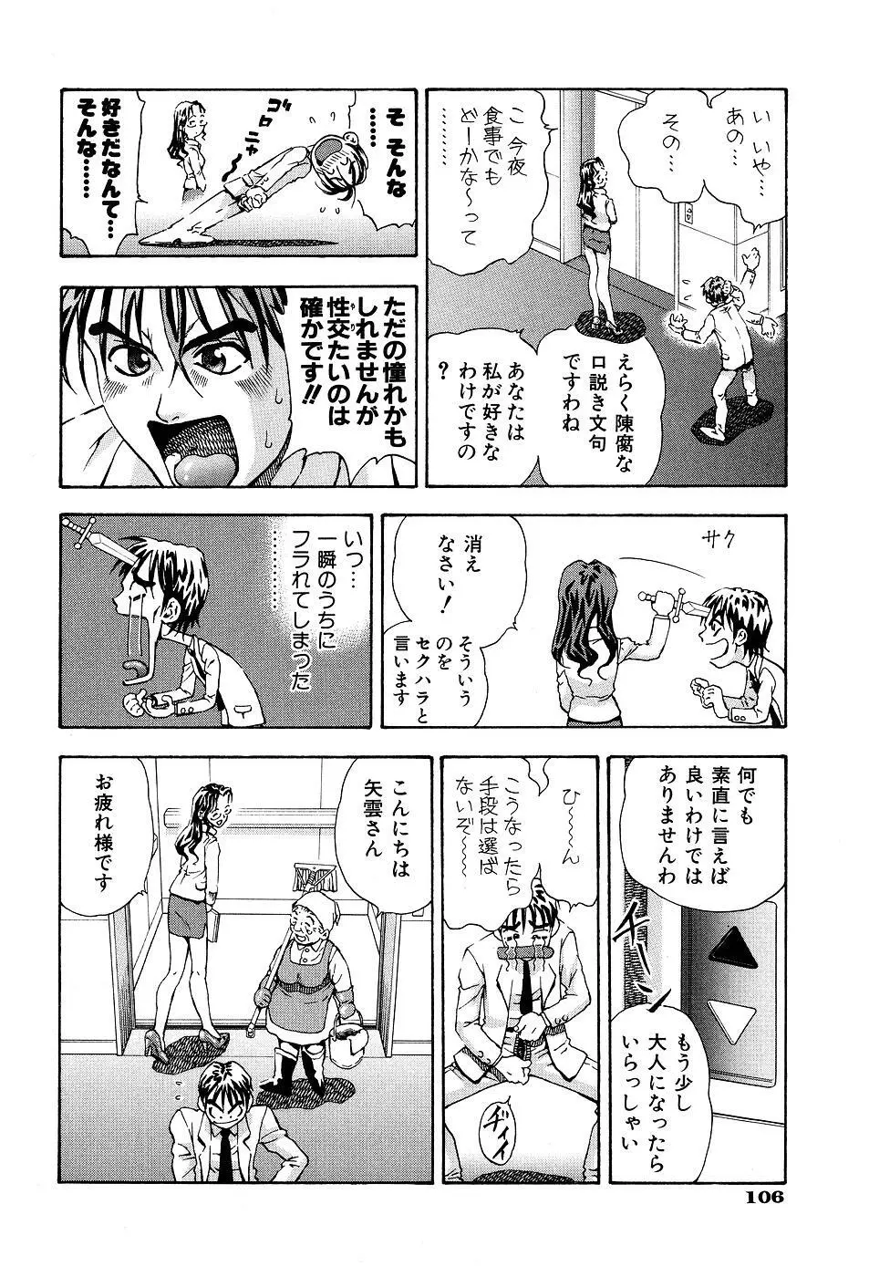 君にパラソル Page.108