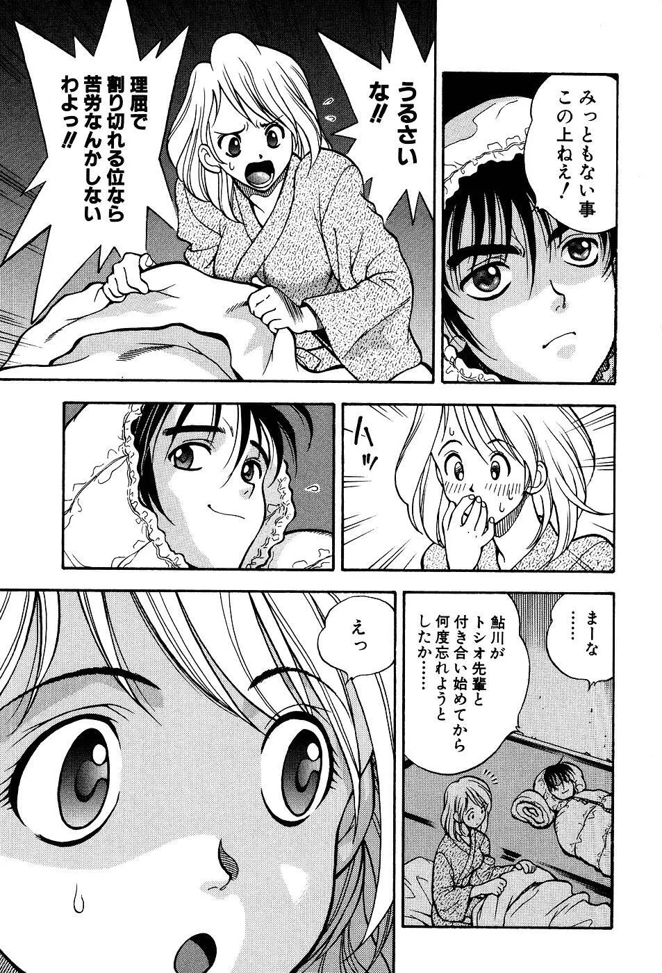 君にパラソル Page.35