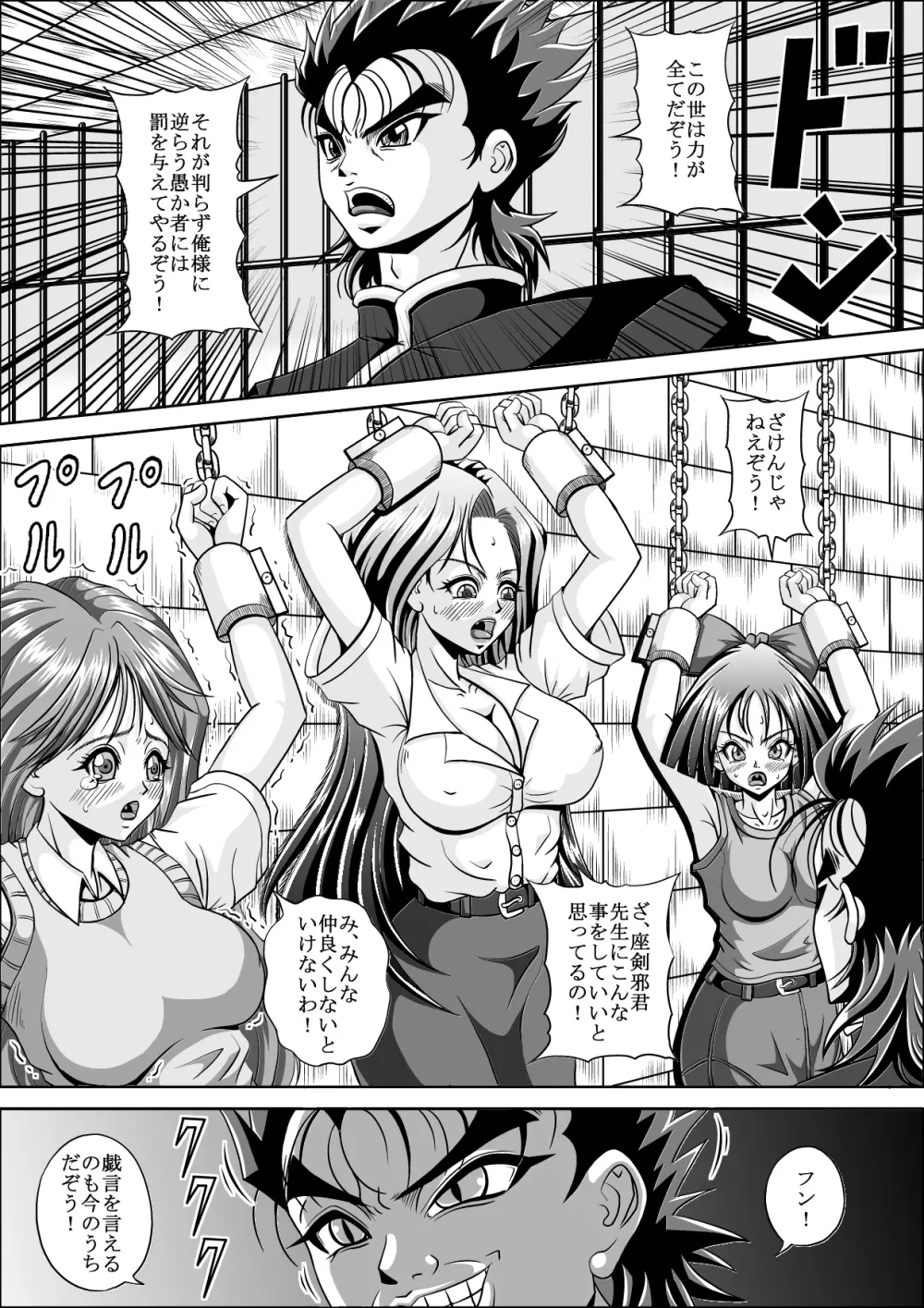 便女の刑 Page.3