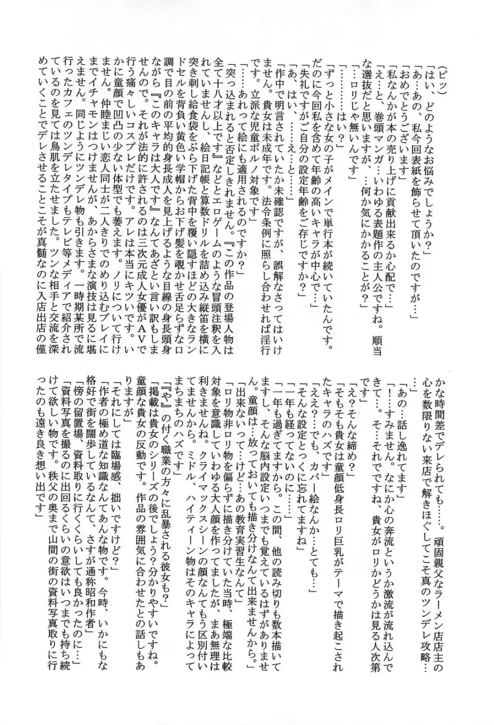 蜜色樹るり Page.199