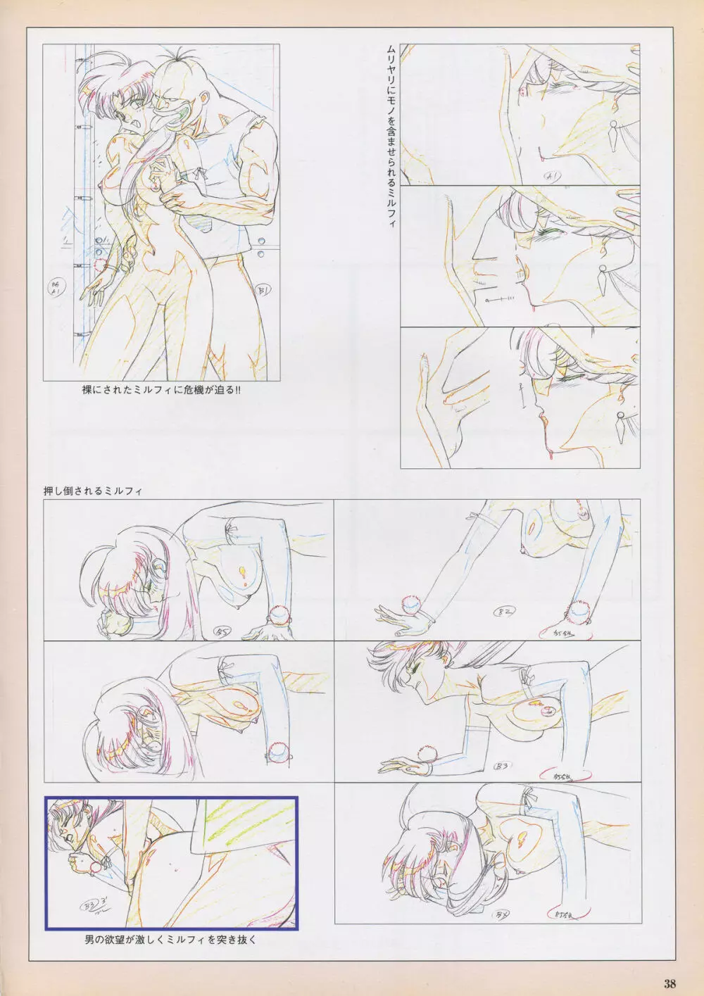 VIPER Series イラスト原画集 III Page.41