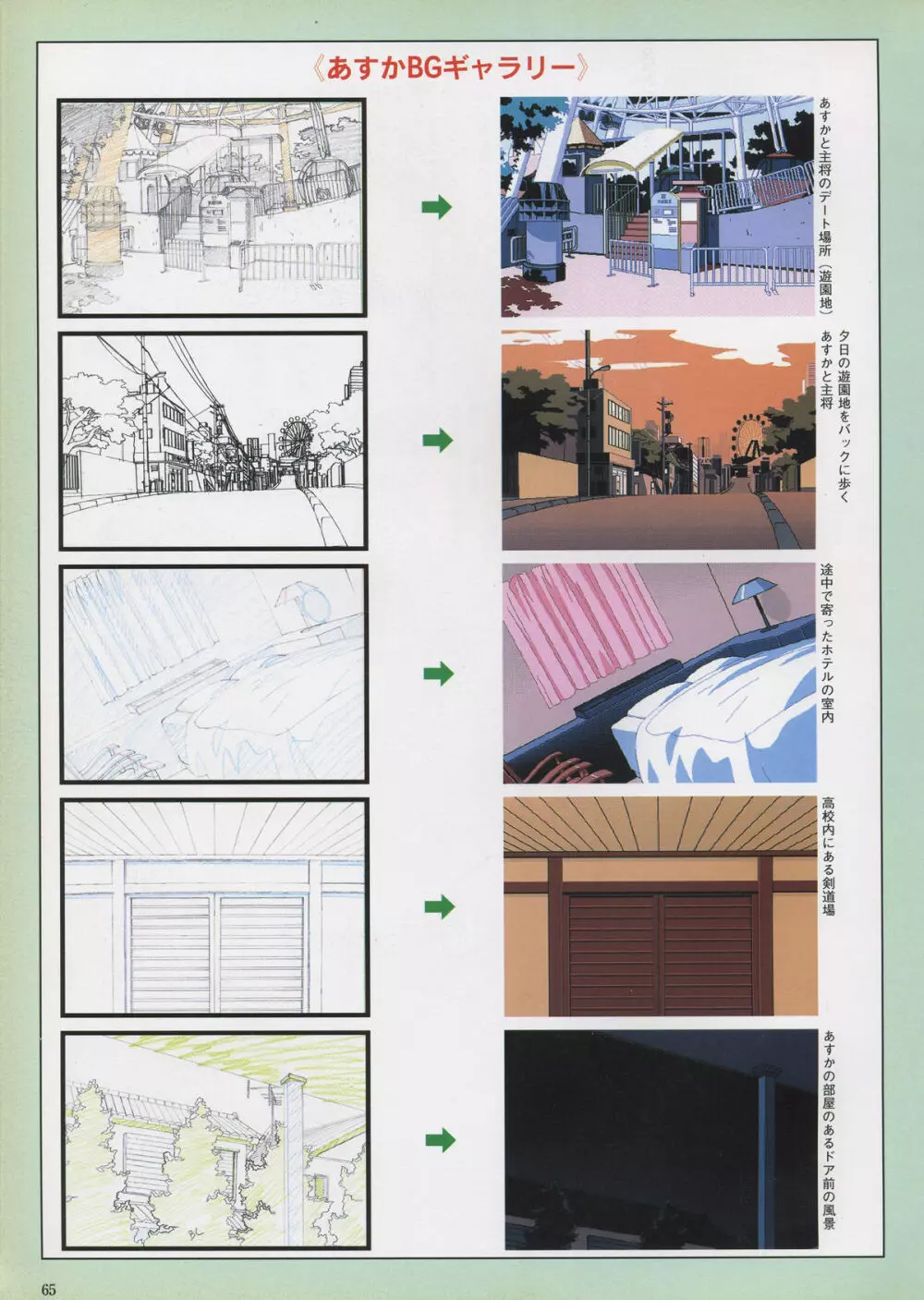 VIPER Series イラスト原画集 III Page.68