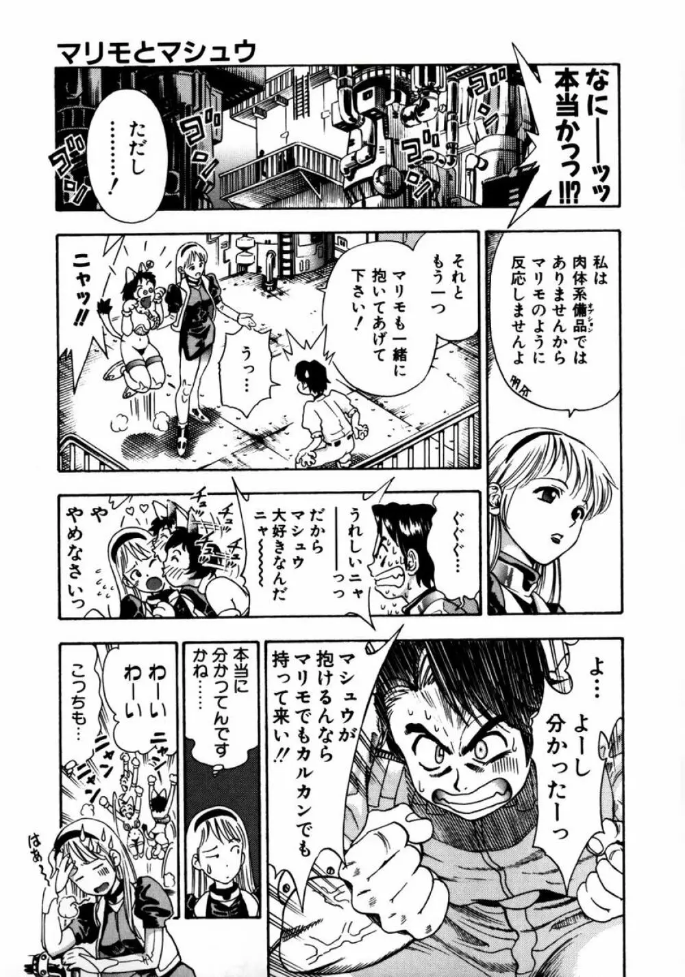 凌辱ゲーム Page.64