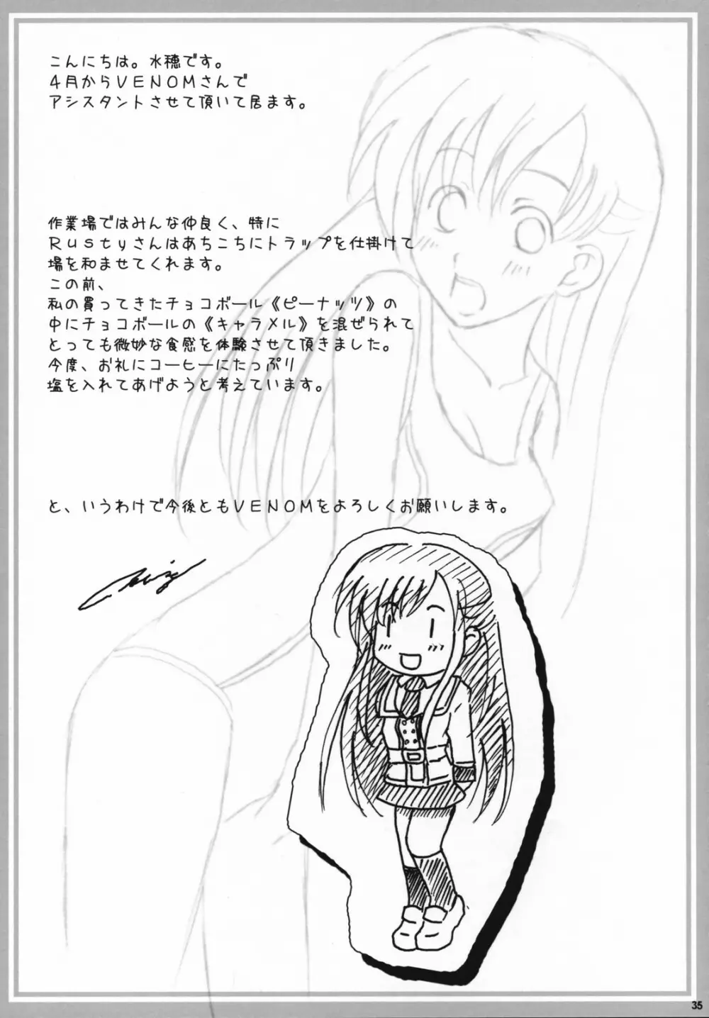 皇姫紅姫 Page.34