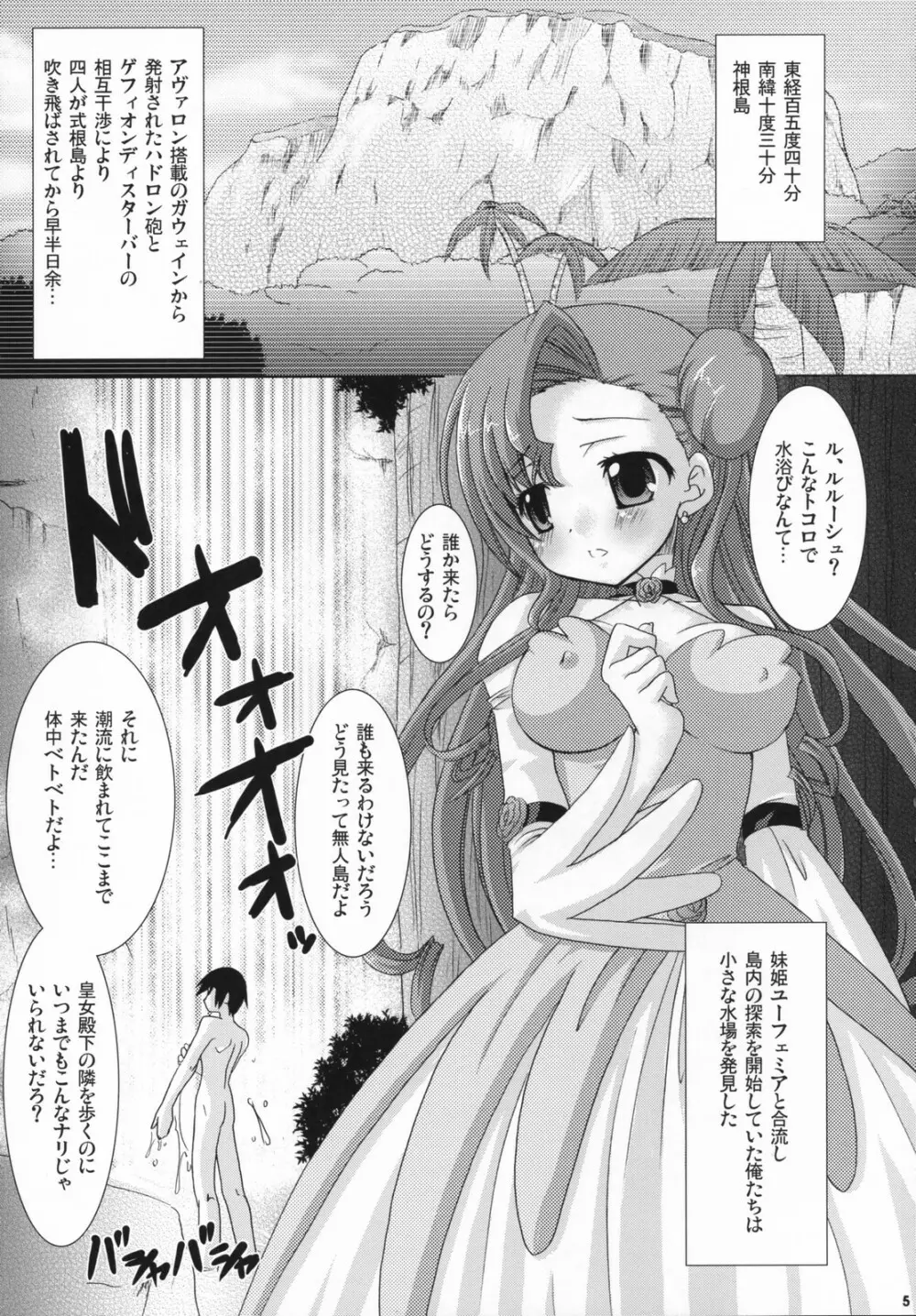皇姫紅姫 Page.4