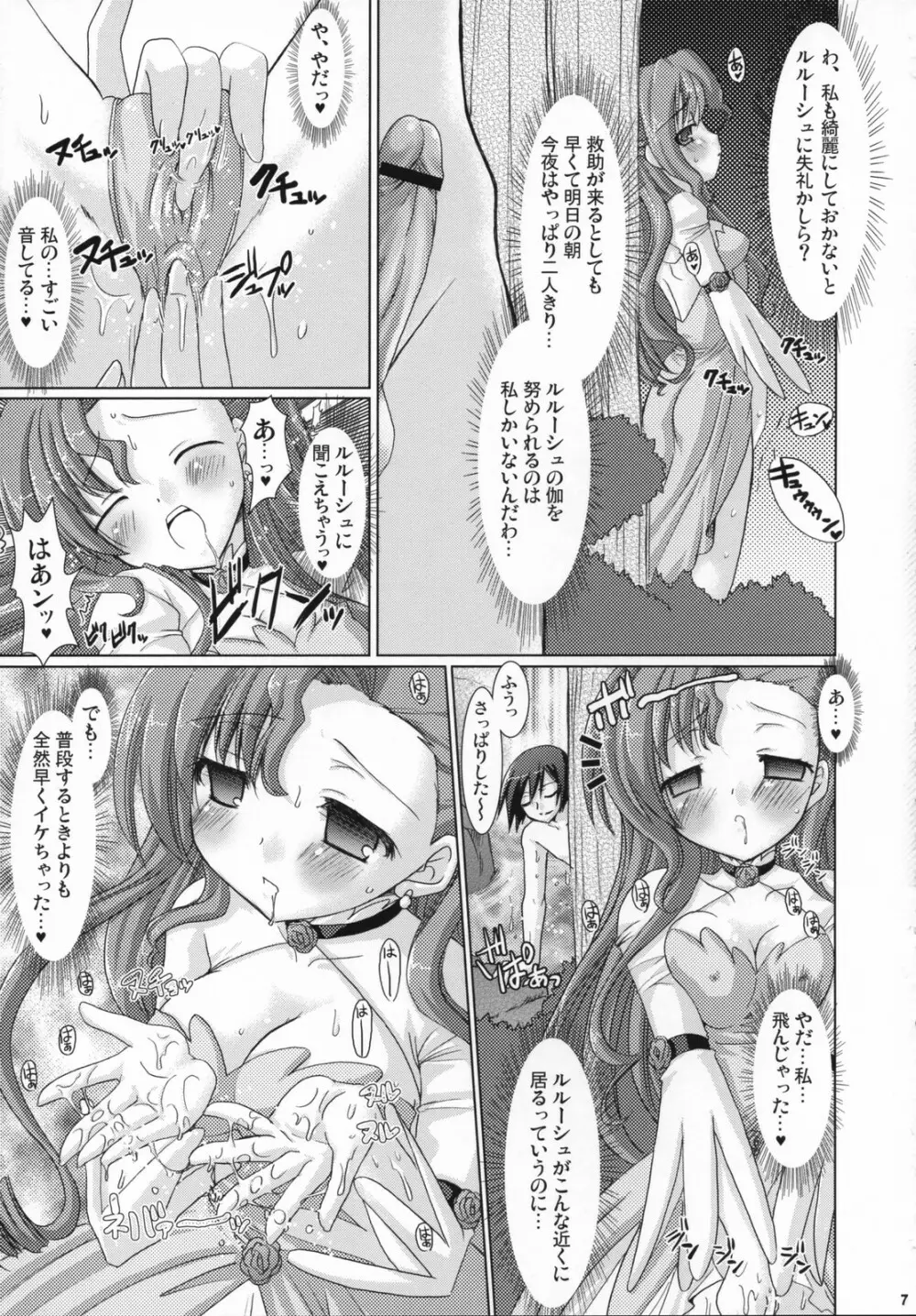 皇姫紅姫 Page.6