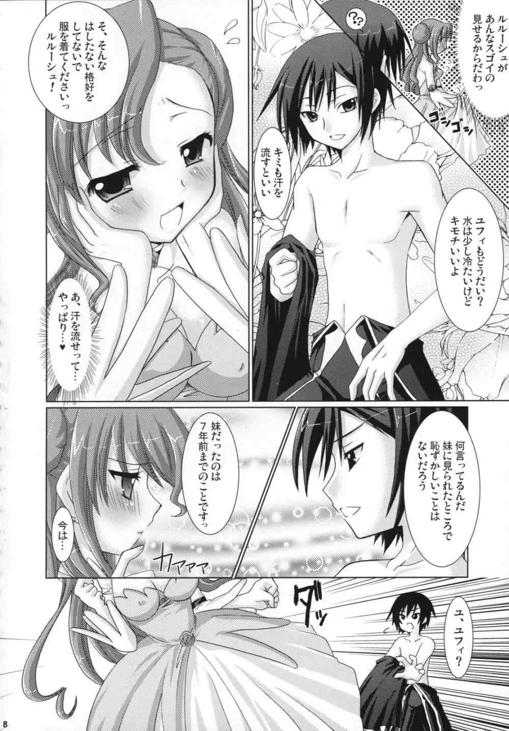 皇姫紅姫 Page.7