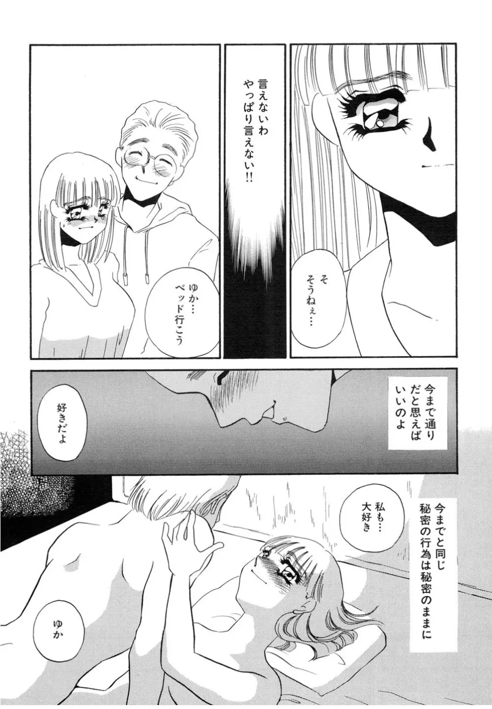 肉欲・赤いハイヒール Page.14