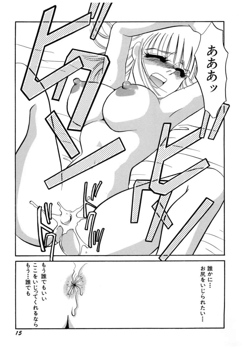 肉欲・赤いハイヒール Page.16