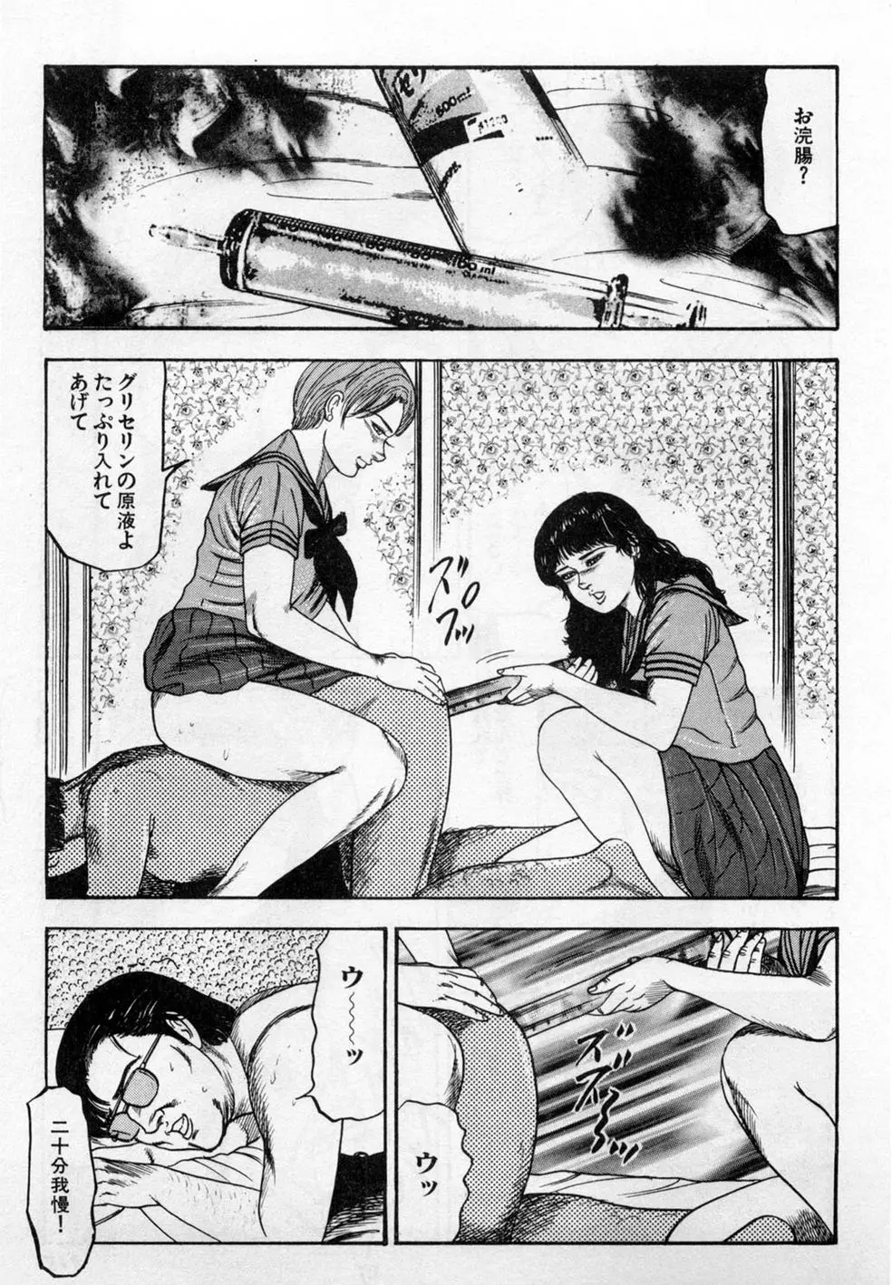 淫獣姉妹 Page.218
