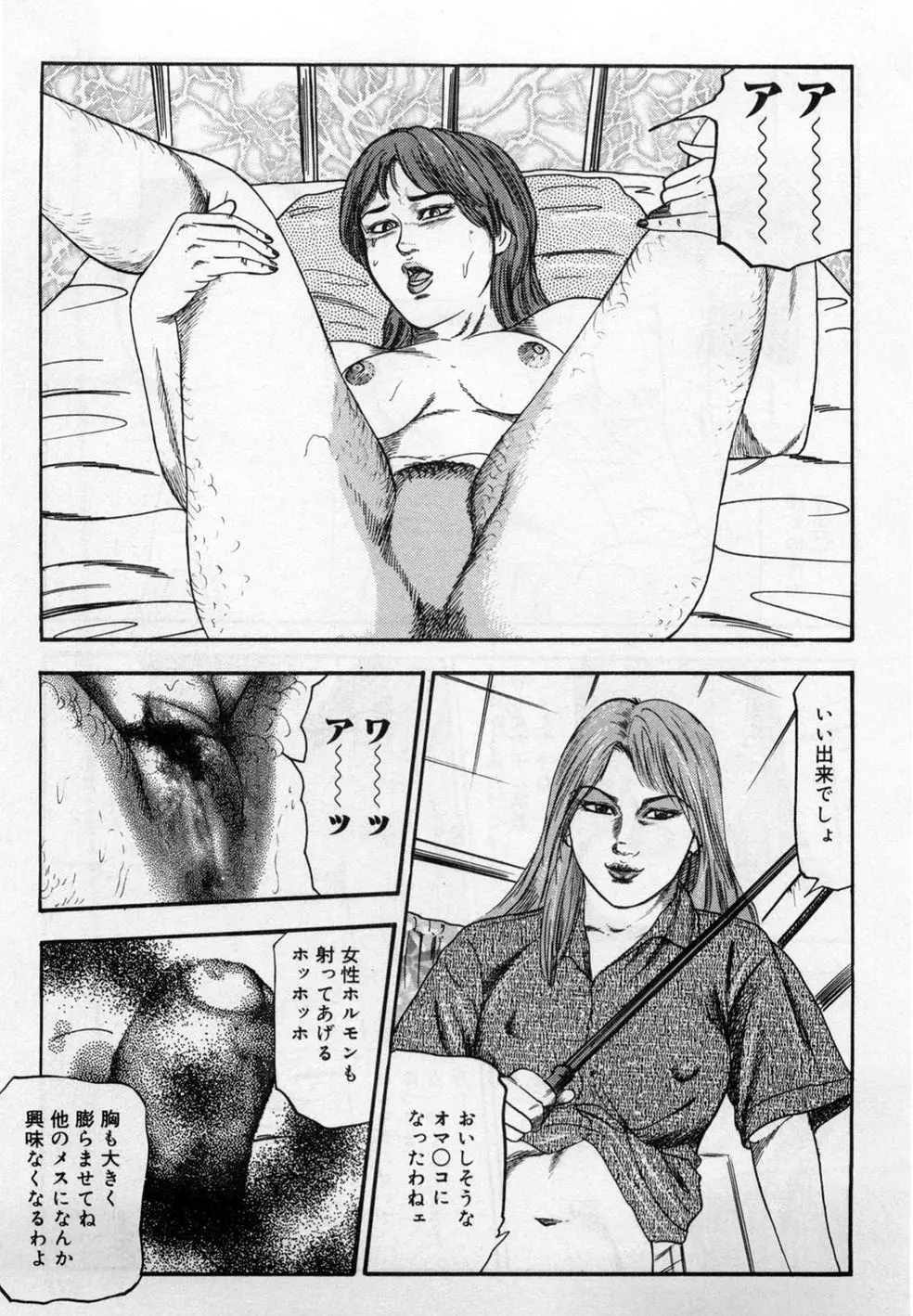 淫獣姉妹 Page.318