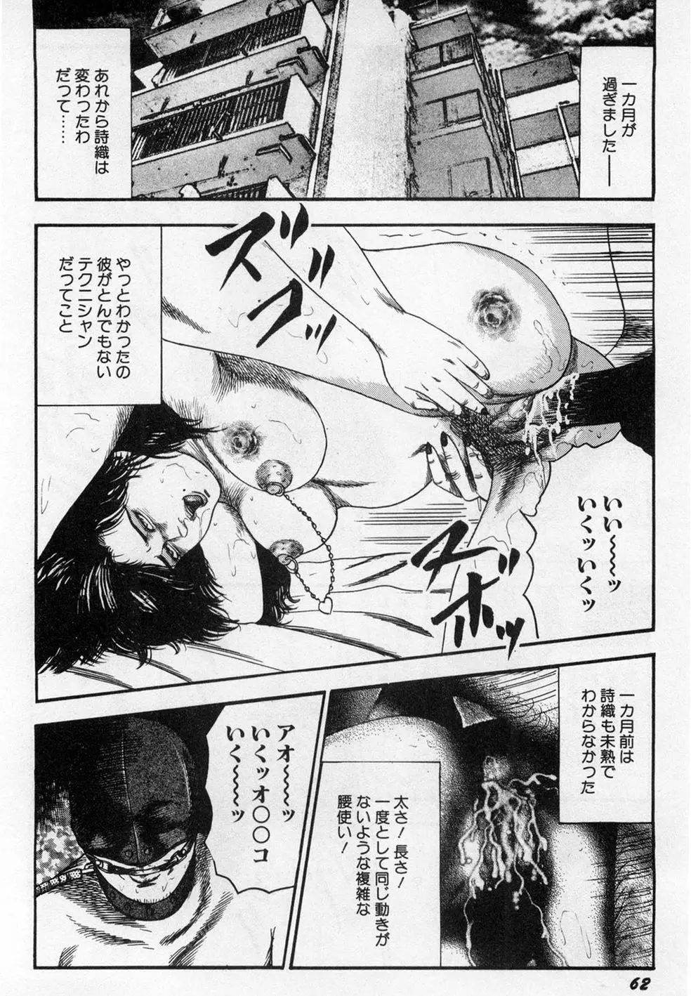 淫獣姉妹 Page.63