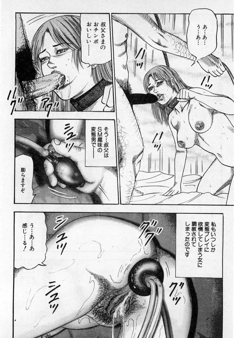 淫獣姉妹 Page.9
