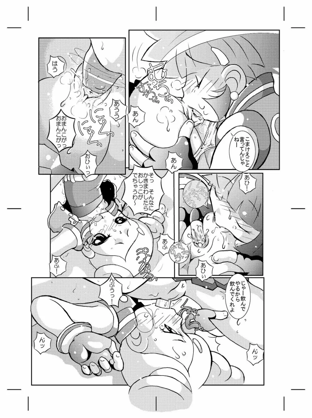 昔書いたパワパフZのマンガ Page.4