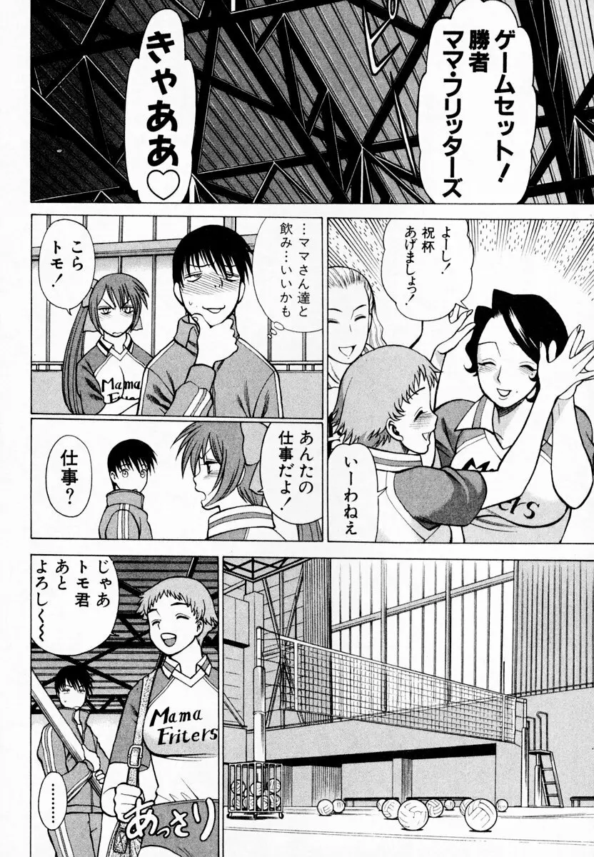 アネゴッ!! 1 Page.140