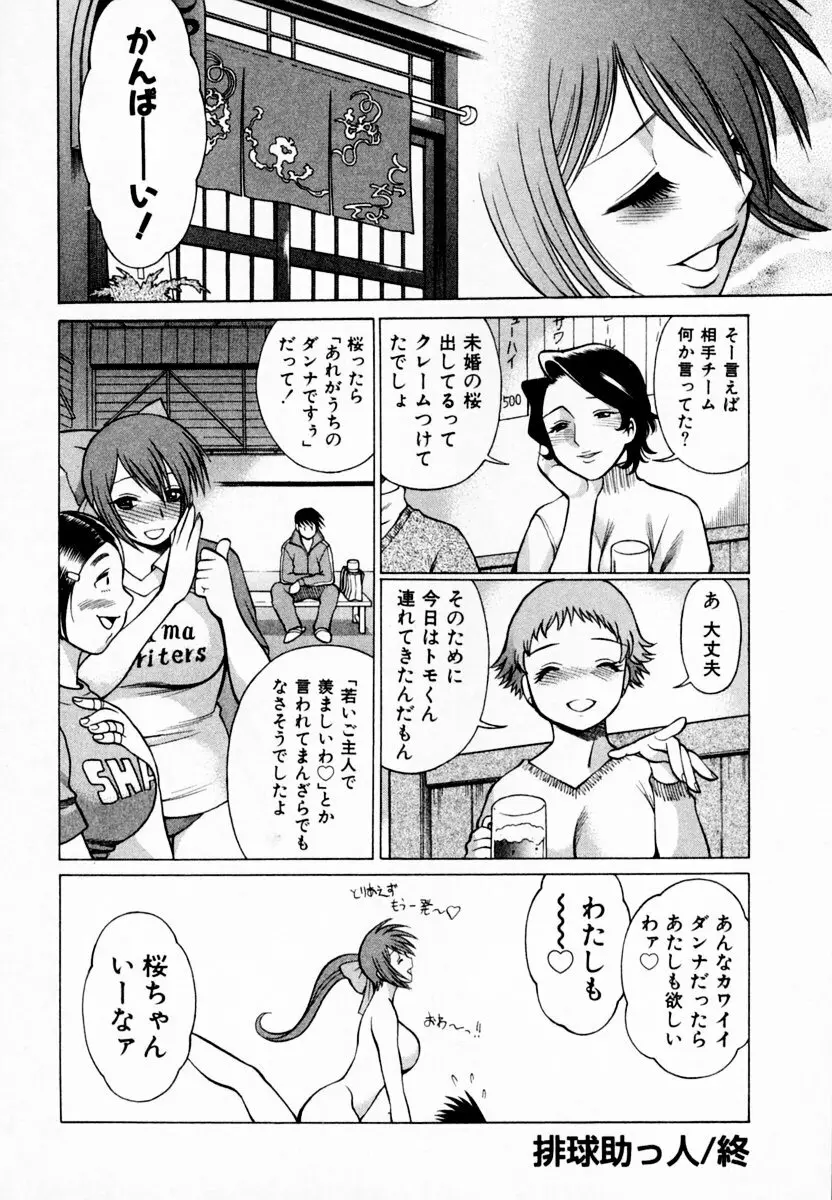 アネゴッ!! 1 Page.152