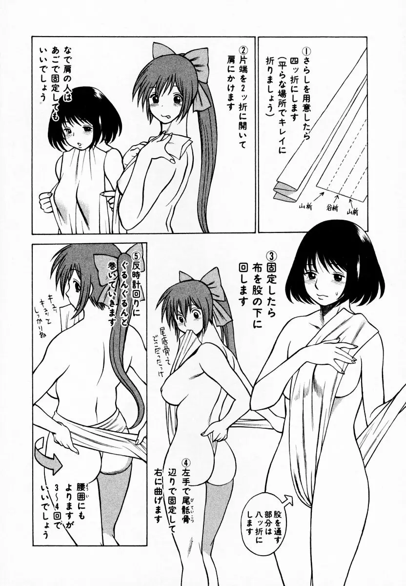 アネゴッ!! 1 Page.226