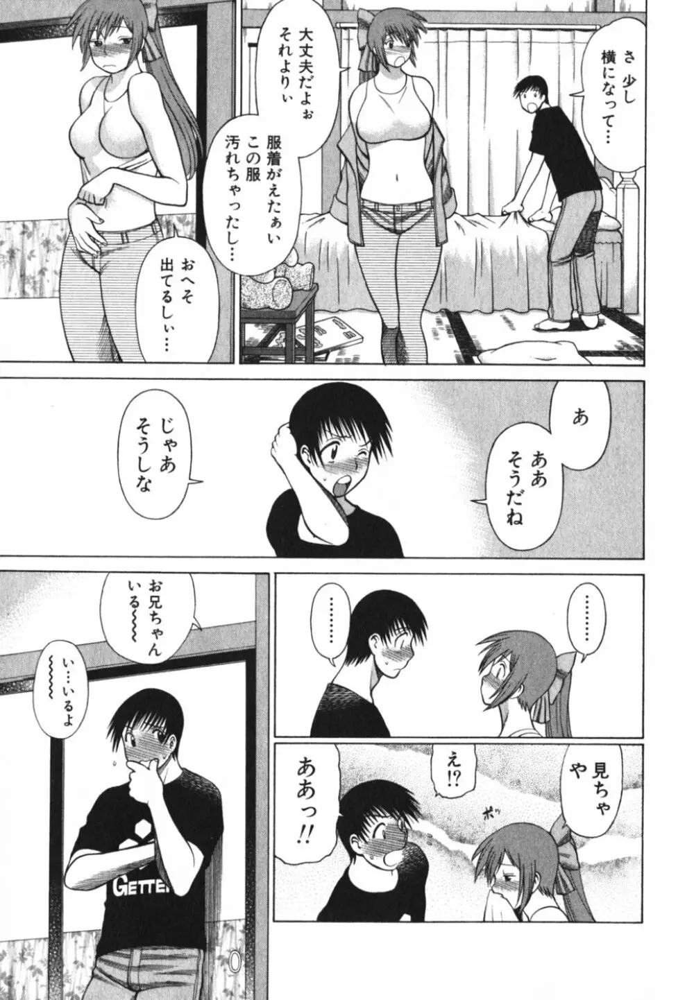 アネゴッ !! 2 Page.109