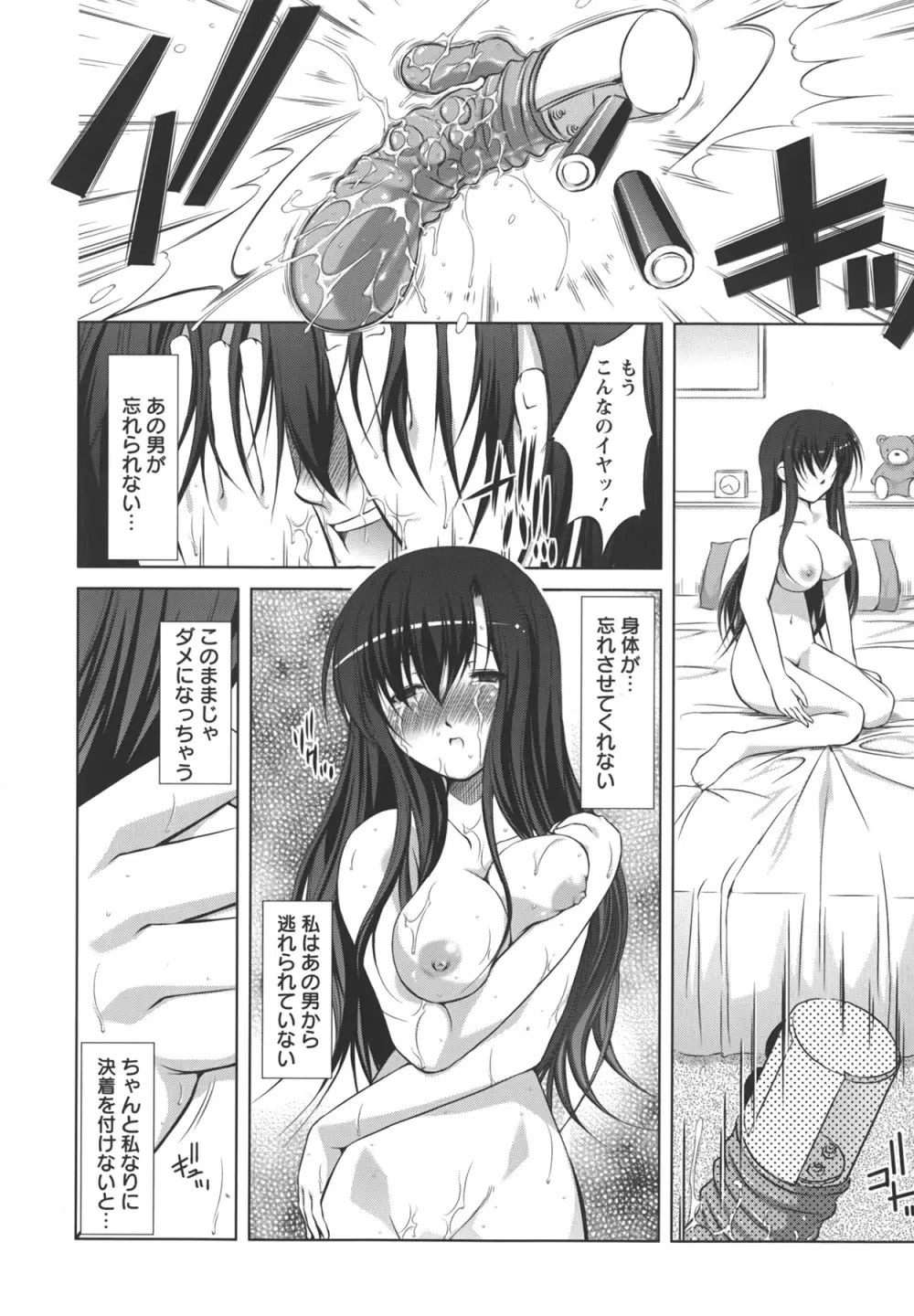 新米社宅妻 Page.111