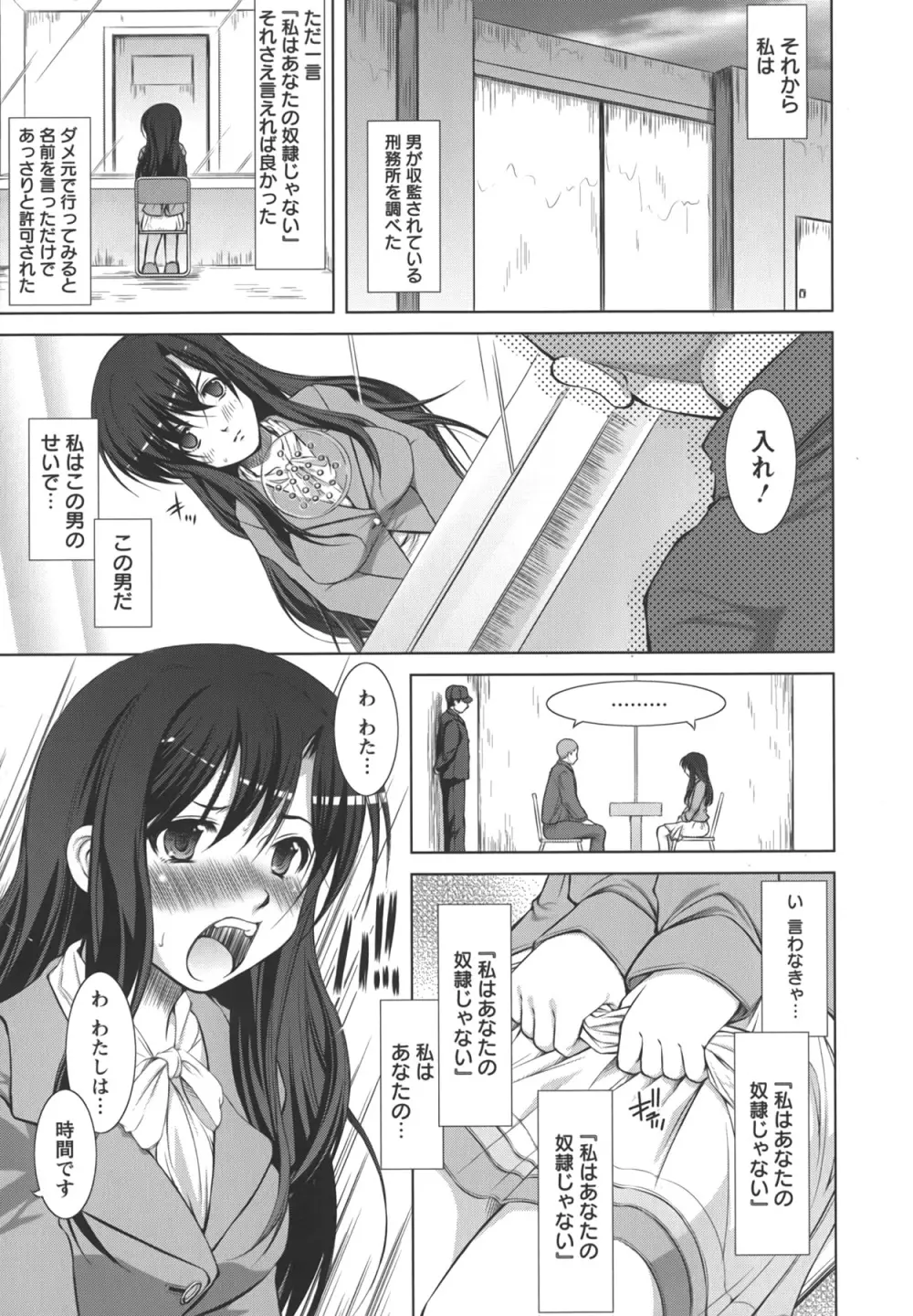 新米社宅妻 Page.112