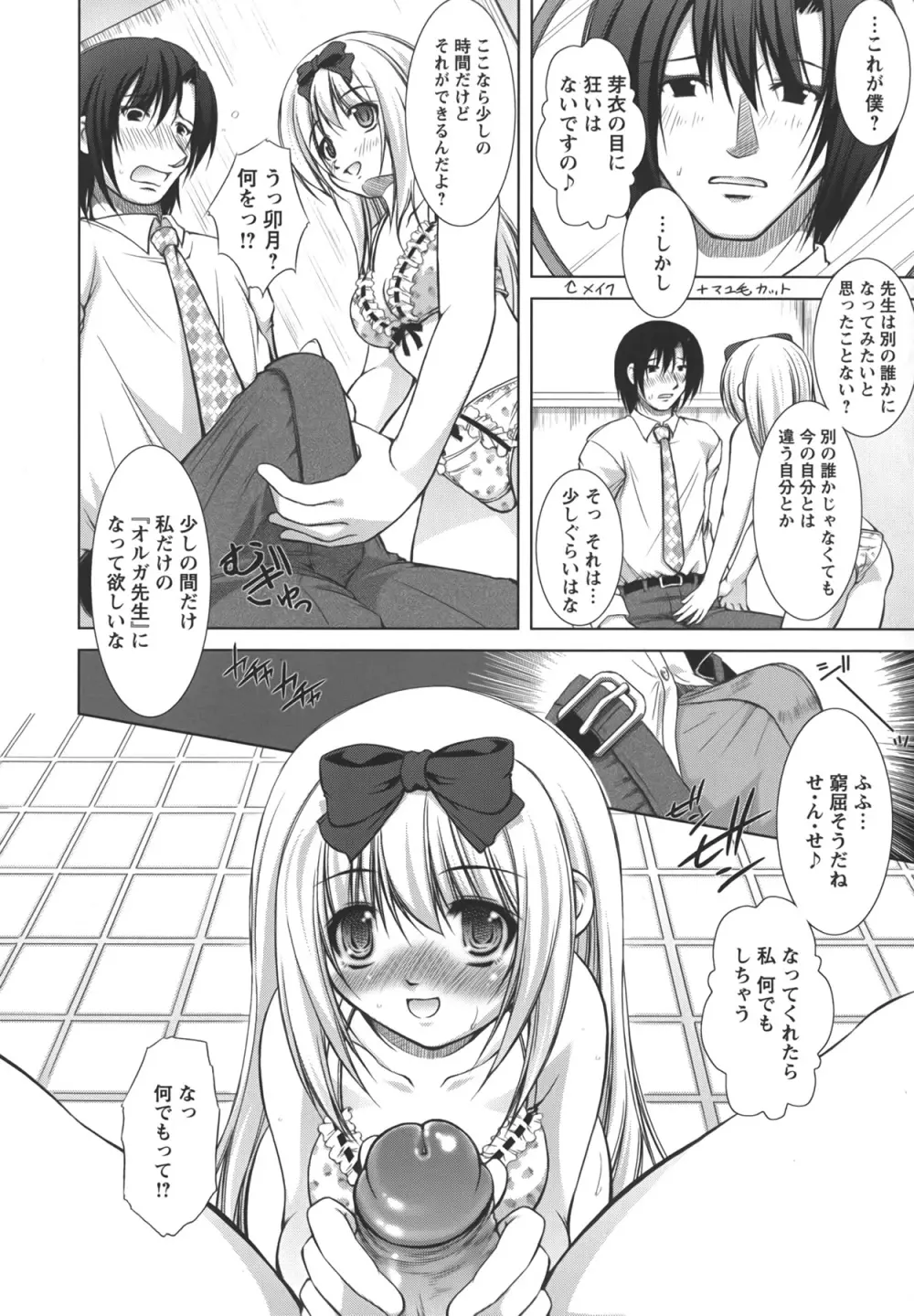 新米社宅妻 Page.151