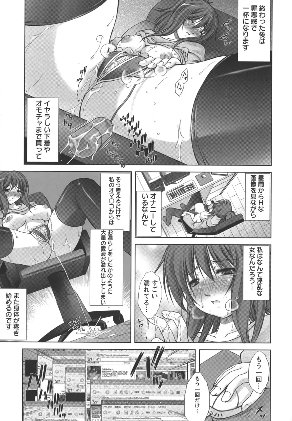 新米社宅妻 Page.70