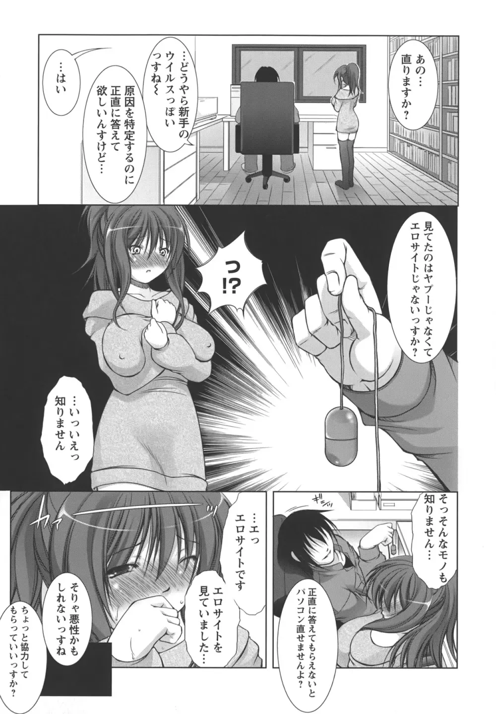 新米社宅妻 Page.74