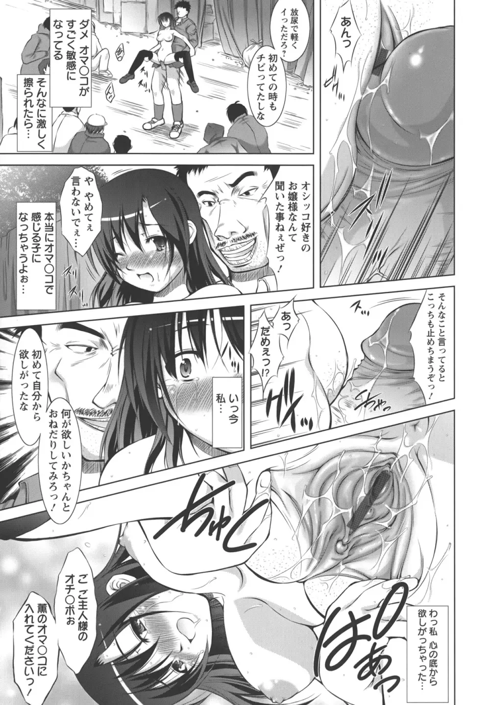 新米社宅妻 Page.98